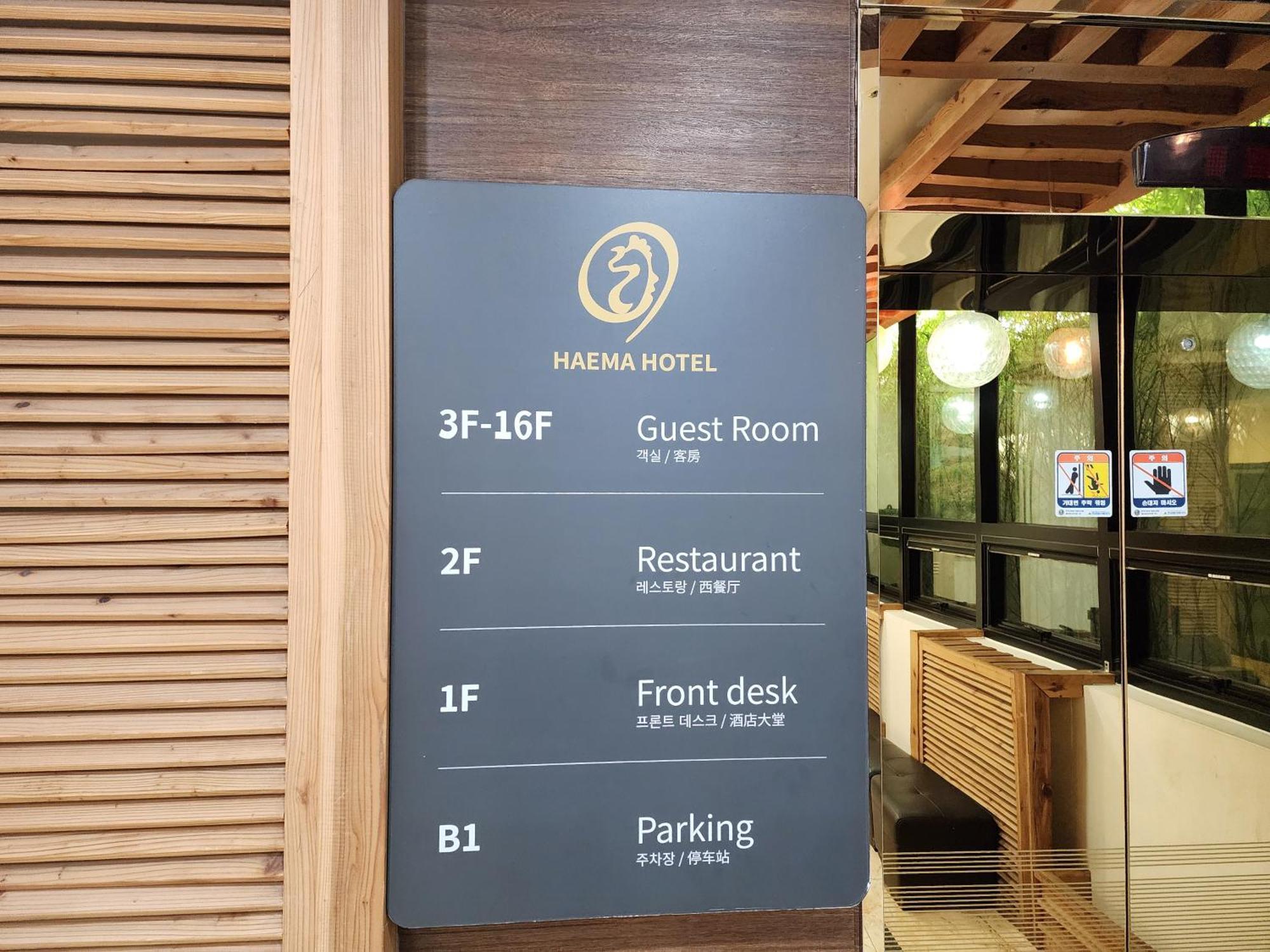 Hotel Haema Jeju Eksteriør billede